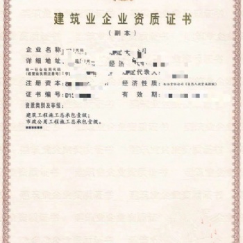 衡陽市公司注冊，代理記賬，代辦建筑資質，勞務資質，食品證