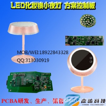 小夜燈方案UV深紫外燈珠電子方案開發(fā)殺菌率99.99％