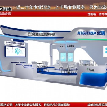 提供2022成都國際工業(yè)博覽會展臺設(shè)計(jì)裝修服務(wù)