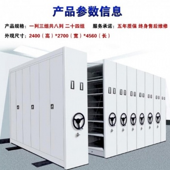 石家莊移動(dòng)、手動(dòng)、底圖密集架檔案密集柜