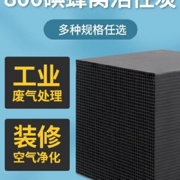 江蘇廠家生產 蜂窩活性炭 噴漆房專用活性炭