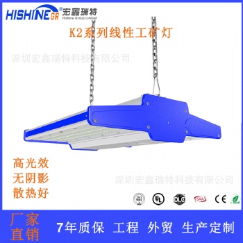 外貿(mào)熱賣(mài)款100W線(xiàn)性工礦燈雙翼型工礦燈天棚燈IP66倉(cāng)庫(kù)廠(chǎng)房高棚燈