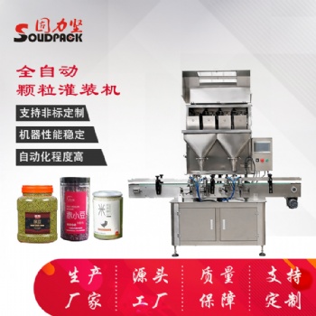 灌裝機(jī)-顆粒灌裝機(jī)-保定灌裝機(jī)-固力堅