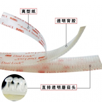 3MSJ3560魔幻搭扣家居裝潢 無痕背膠魔術(shù)貼 可模切沖型