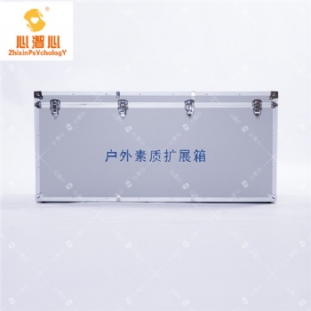 戶外素質擴展箱，心理咨詢室設備，心理設備廠家
