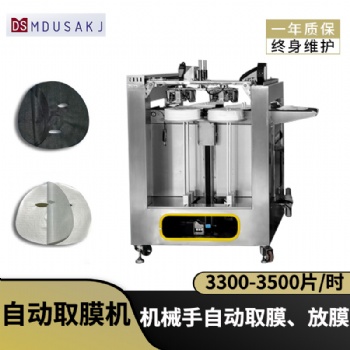 面膜生產線設備 機械手自動取膜放膜機 全自動面膜機器
