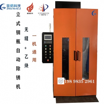 可以放在室內的除銹機，沒有粉塵的除銹機