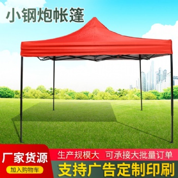 戶外廣告帳篷可印logo大型折疊展廳帳篷防疫救災(zāi)帳篷四角圍布帳篷