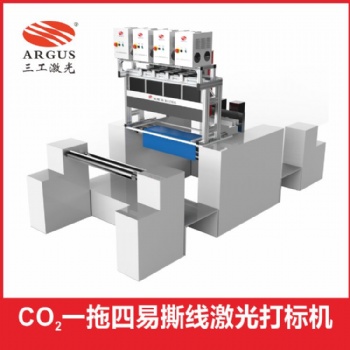彩印鍍鋁箔狗糧袋易撕線激光打孔機(jī)