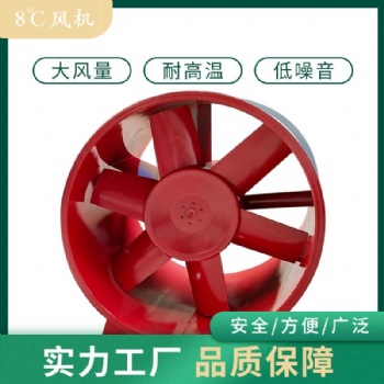 HTF高溫消防排煙風(fēng)機(jī) 耐高溫軸流風(fēng)機(jī)