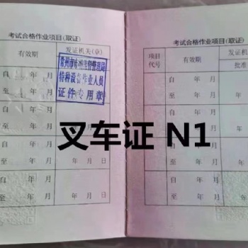 常州叉車(chē)培訓(xùn)報(bào)名中心