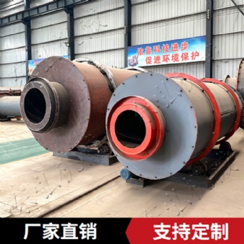 三筒烘干機三回程烘干設(shè)備 東弘三筒烘干機 現(xiàn)貨供應(yīng)