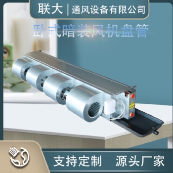 制藥廠不銹鋼風(fēng)機盤管