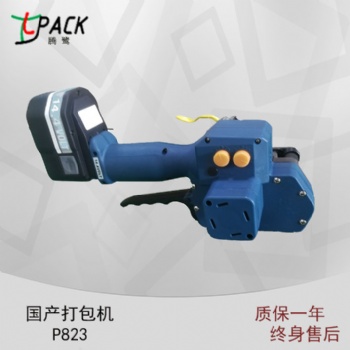 P823便攜式電動(dòng)打包機(jī)