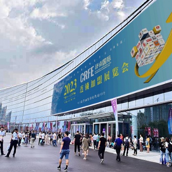 2023濟南加盟展會來了！中國國際連鎖加盟展助力連鎖業(yè)