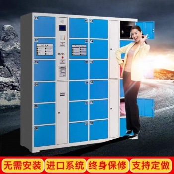 石家莊指紋型自動(dòng)寄存柜-條碼存包柜