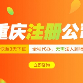 大足個體公司注冊注銷咨詢服務(wù) 一般納稅人申請