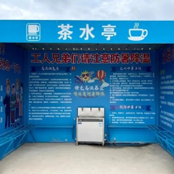 重慶大量批發(fā)休息室茶水亭