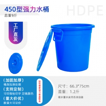 四川綿陽(yáng)加厚塑料儲(chǔ)水家用液體存放450L強(qiáng)力桶含蓋
