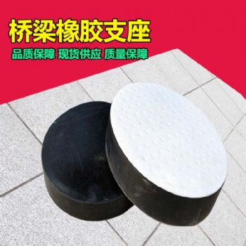 網(wǎng)架支座橡膠 龍翔 橡膠板式支座 減震墊塊 批發(fā)