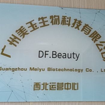 廣州美玉化妝品生產(chǎn)工廠承接各種乳制品護(hù)膚產(chǎn)品代加工 批發(fā)零售