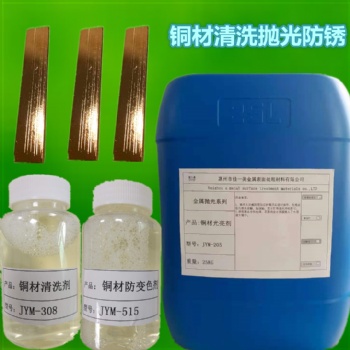銅材鈍化液特性與優(yōu)點