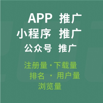 承接小程序授權(quán)登錄拉新，排名優(yōu)化搜索訪問量,試玩，收藏量都可，兼職的找項目別來