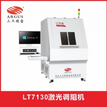 LT7130激光調(diào)阻機(jī)