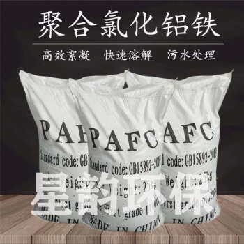 PAFC聚合氯化鋁鐵高效含鐵3％速凝沉淀劑工業污水脫色劑