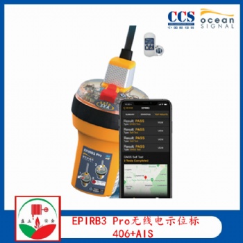 Ocean Signal船用EPIRB3 Pro無線電示位標 406和AIS信號 提供CCS證書