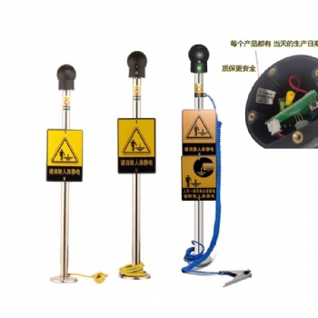 酒精廠紡織廠人體靜電釋放器消除器工業壁掛式消除儀不銹鋼工廠