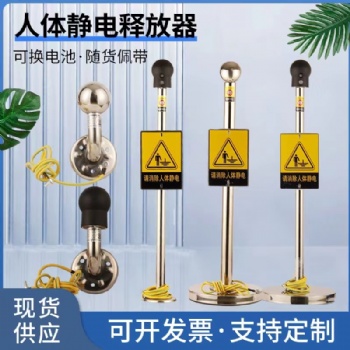 靜電釋放球消除球導靜電球加油站觸摸式消除器去除人體防靜電儀器