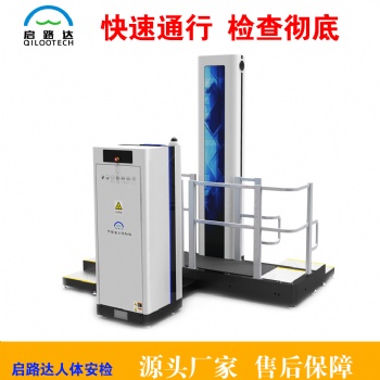 啟路達(dá)供應(yīng)礦山單通道人體安檢機