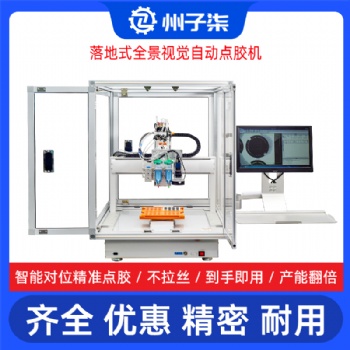 在線式LED驅(qū)動電源導(dǎo)熱自動點膠設(shè)備 州子柒高速精密視覺點膠機