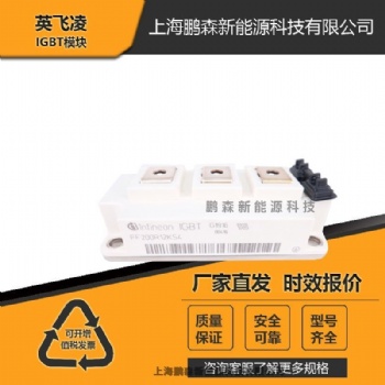 原裝FF200R12KS4功率德國IGBT模塊 UU200R12KS4型號齊全，供應現(xiàn)貨