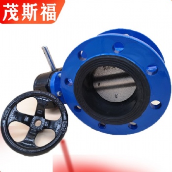 廣西閥門(mén)D341X-16Q球墨鑄鐵 蝸輪法蘭蝶閥蝶閥 批發(fā)廠(chǎng)家