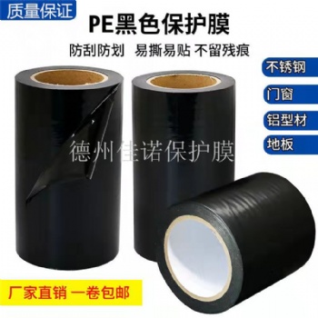 重慶鋁合金門窗保護膜，乳白高粘規格可分切 自產自銷