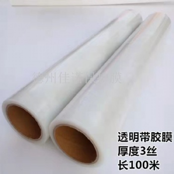 家具保護膜 PE保護膜，鋁板，彩鋼板，鋁合金門窗保護膜