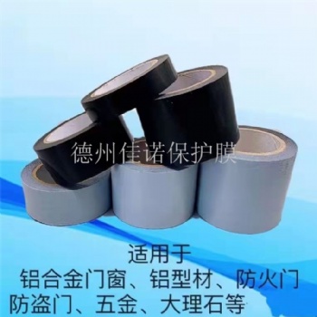 合肥鋁型材保護膜，黑白印字保護膜 外墻板黑白保護膜