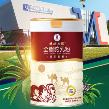 軍農(nóng)乳業(yè)絲路兵團全脂駝乳粉駝奶粉