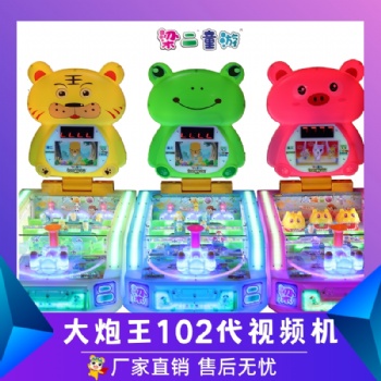 2023梁二大炮王102代 夜市彈珠機(jī) 游戲機(jī) 大炮樂園
