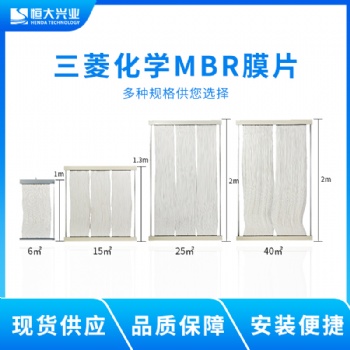 **代理進口三菱化學(xué)MBR膜組件60M1000FF