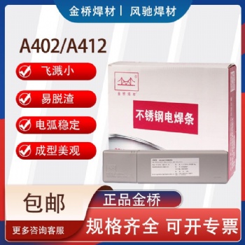 焊條焊絲追求是一種執(zhí)著，創(chuàng)新是一種品質。鑄就高科技、高品質。