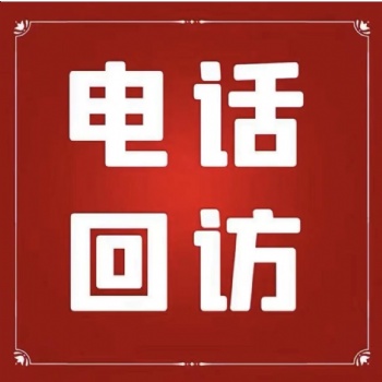 汽車線索留資電話回訪/到店試駕轉接/代接回訪電話/媒體廣告補量注冊回訪