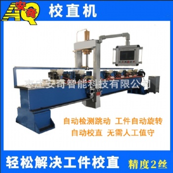 工字鋼U鋼全自動校直機(jī) 管材數(shù)控調(diào)直機(jī)