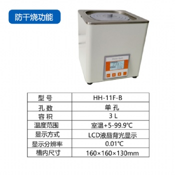 齊威恒溫水浴鍋實驗室單孔雙孔不銹鋼水箱電熱數(shù)顯防干燒水浴箱