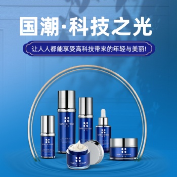 納殼，科技護(hù)膚，品質(zhì)抗老！