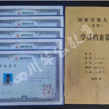2023年國(guó)家開(kāi)放大學(xué)學(xué)歷提升 高起專(zhuān) 專(zhuān)升本招生