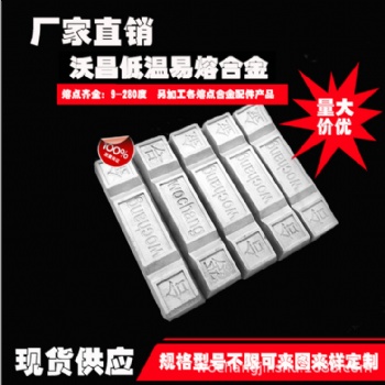 環(huán)保42/58錫鉍合金材料，錫鉍合金焊絲，保險裝置熱敏元件錫鉍合金環(huán)，珠，帽，片等