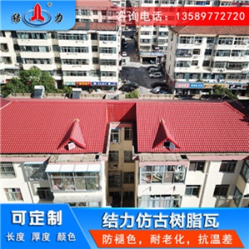 可定制竹節瓦 陜西漢中樹脂屋頂瓦 屋頂防水瓦